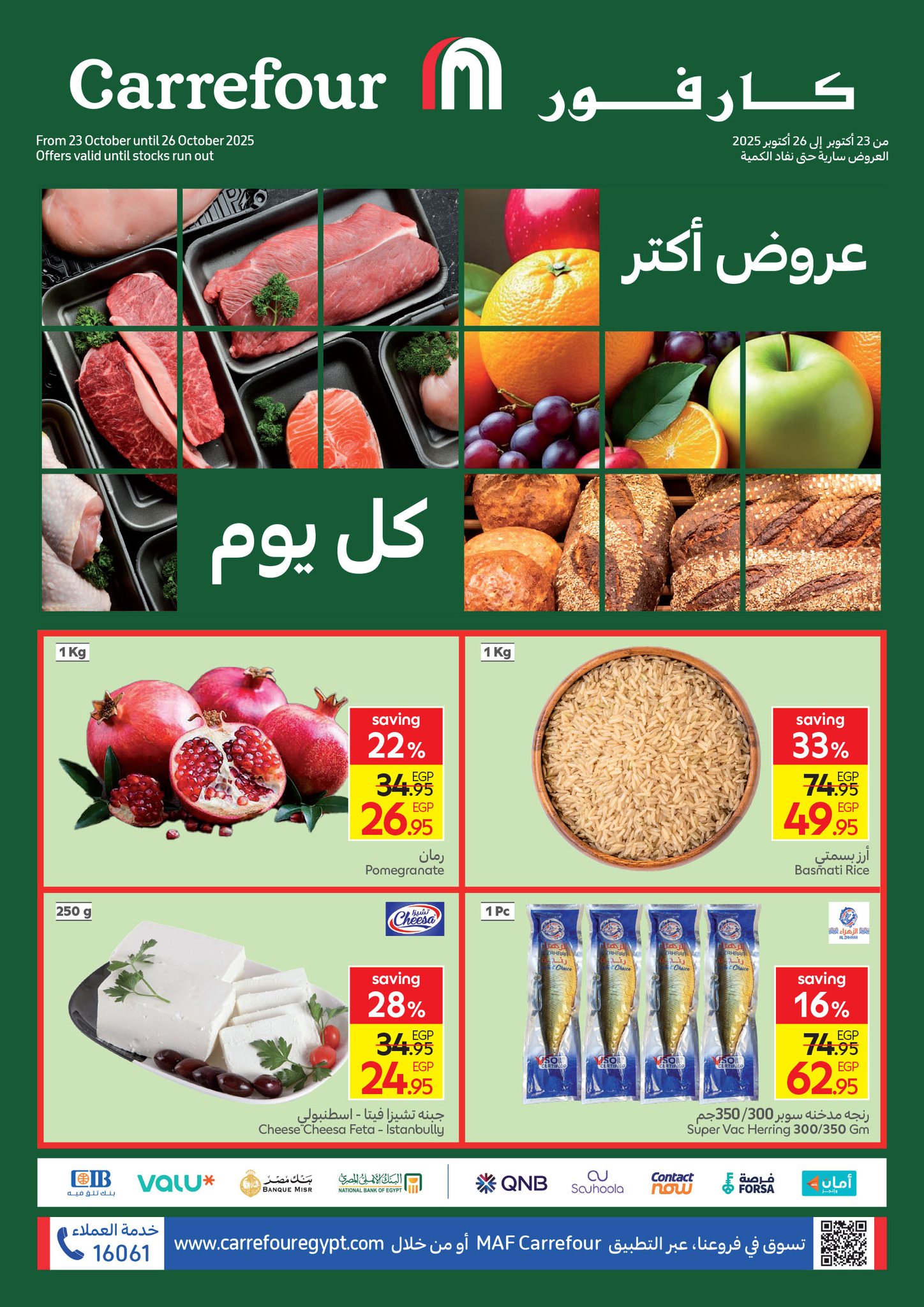 carrefour offers from 22oct to 7oct 2025 عروض كارفور من 22 أكتوبر حتى 7 أكتوبر 2025 صفحة رقم 22